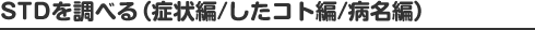 STD𒲂ׂiǏ/Rg/aҁj